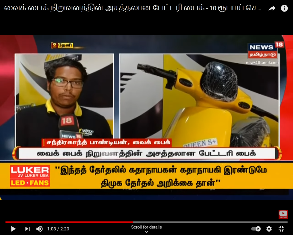 vikebike india