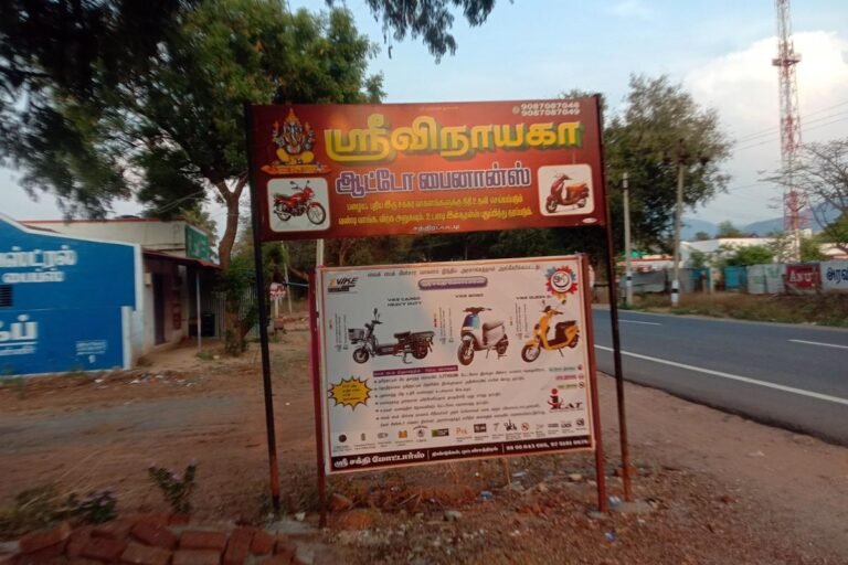 Best Electric Bike in Dindigul - Sri Sakthi Motors (Dindigul)